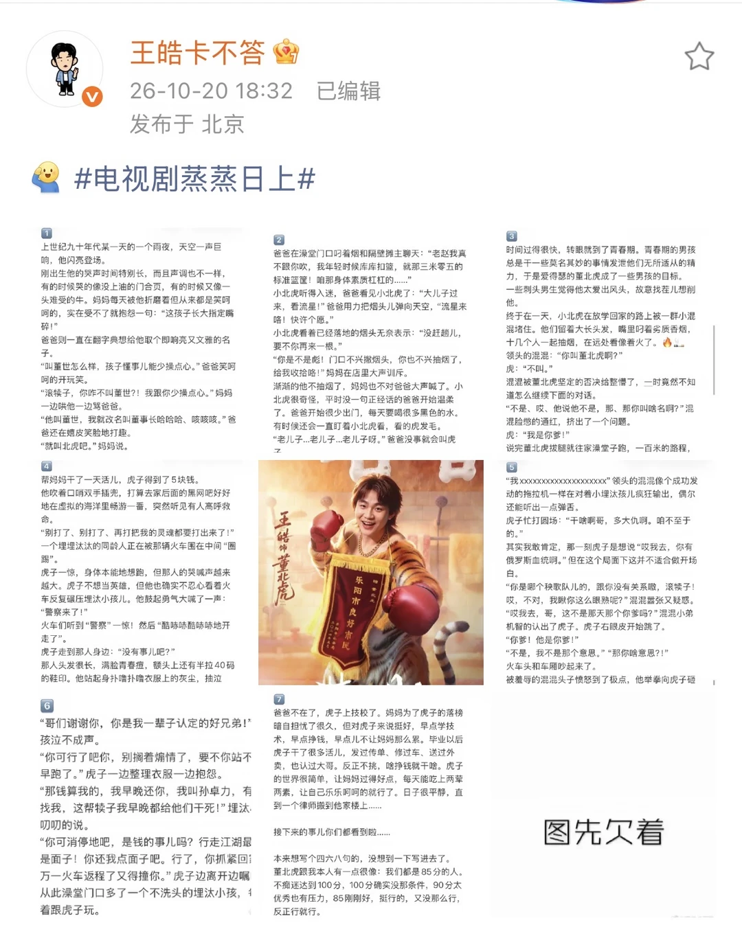 第一次见给自己角色写同人文的🥹