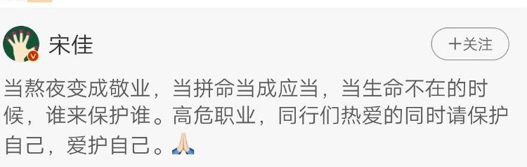 宋佳说娱乐圈上高危职业，没进组刚好可以休息啊！[doge][doge][doge]#宋佳坦言很久没进组了##杨天真要开国际传媒公司# ​