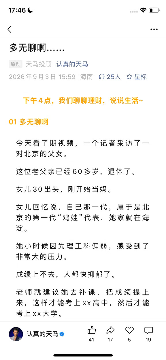 多无聊啊……