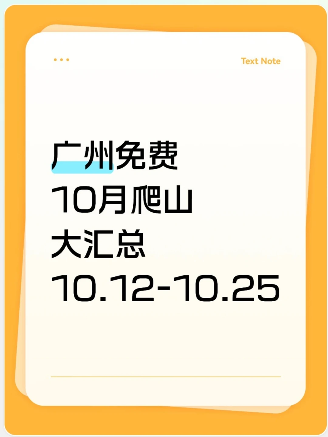 广州秋日爬山好去处汇总✨有车之后进山太爽