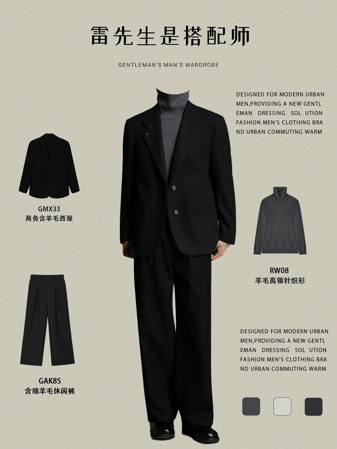 穿全黑见甲方太强势？合作信任感西服来啦