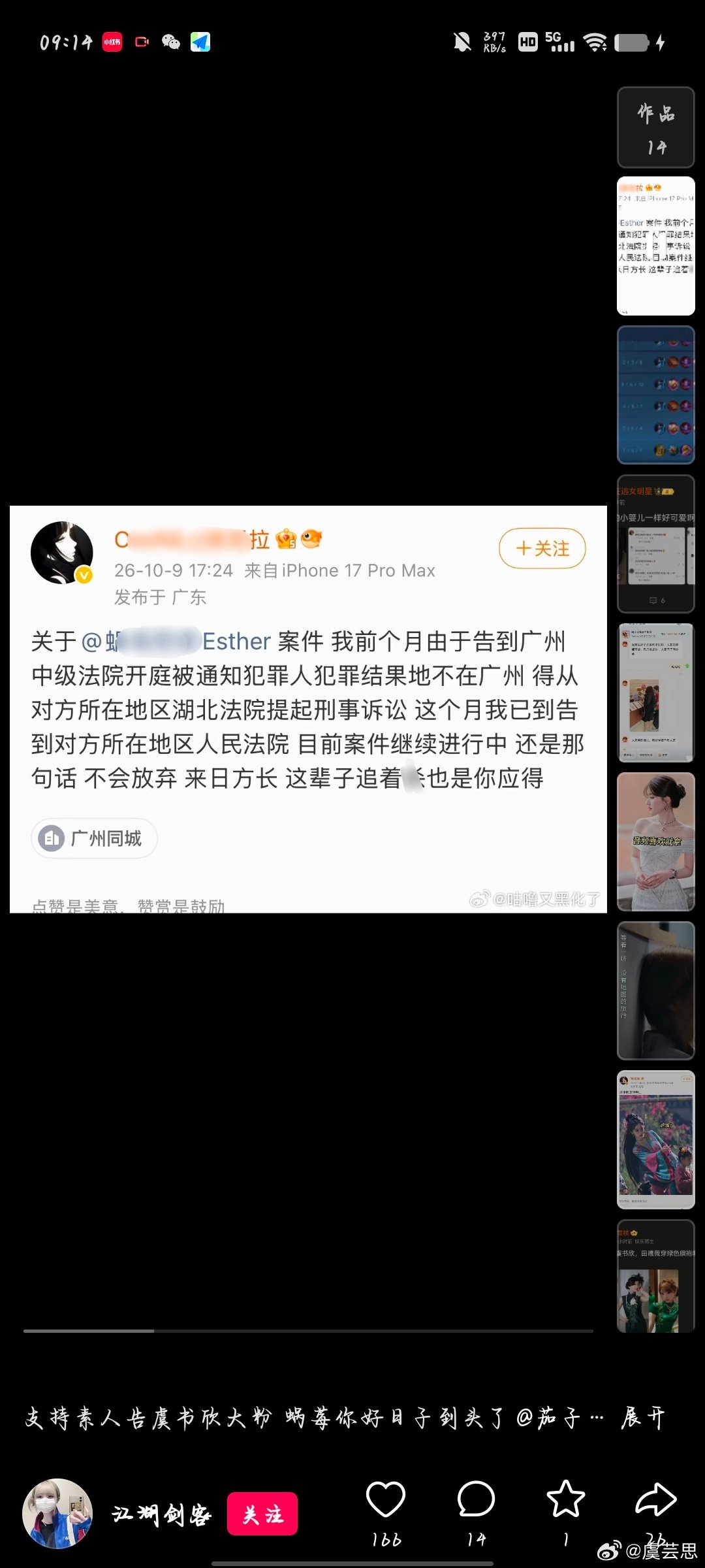 学到了新的普法知识点：刑事诽谤自诉一审一般归基层法院，不是中院。目前仅有当事人口述，没有案号、受理回执佐证。提交材料只是收材料，不等于立案受理，更不等于开庭，期待能看到对应的书面文书。 ​