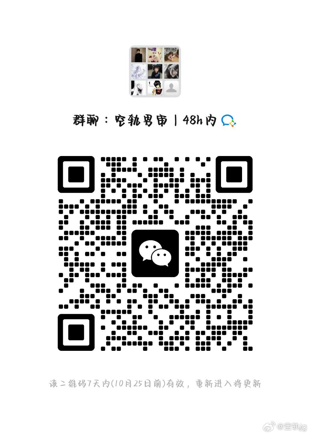 #陪玩超话#空轨男团 主王者三角洲副语聊瓦 目前280人 开业一个月 流水3w 技术微审 其他免审包卡 填表直入 无业绩要求 无会费#陪玩团招人##王者荣耀陪玩团[超话]##超自然行动组##和平精英[超话]##蛋仔派对##瓦罗兰特##三角洲行动[超话]# ​​​