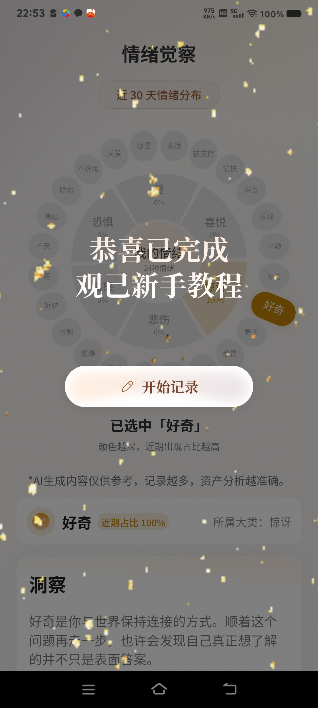 养老机器人能有效解决老龄化问题吗 之前帮家里考察过养老机器人，能自动测血压心率，跌倒了10秒内就会触发报警，还能定时提醒吃降压药，甚至能远程联动子女手机，这些功能确实能帮独居老人解决不少应急问题。
但真试了才发现，很多老人连触屏手机都玩不利索，对着机器人的语音指令经常喊不对，喊半天