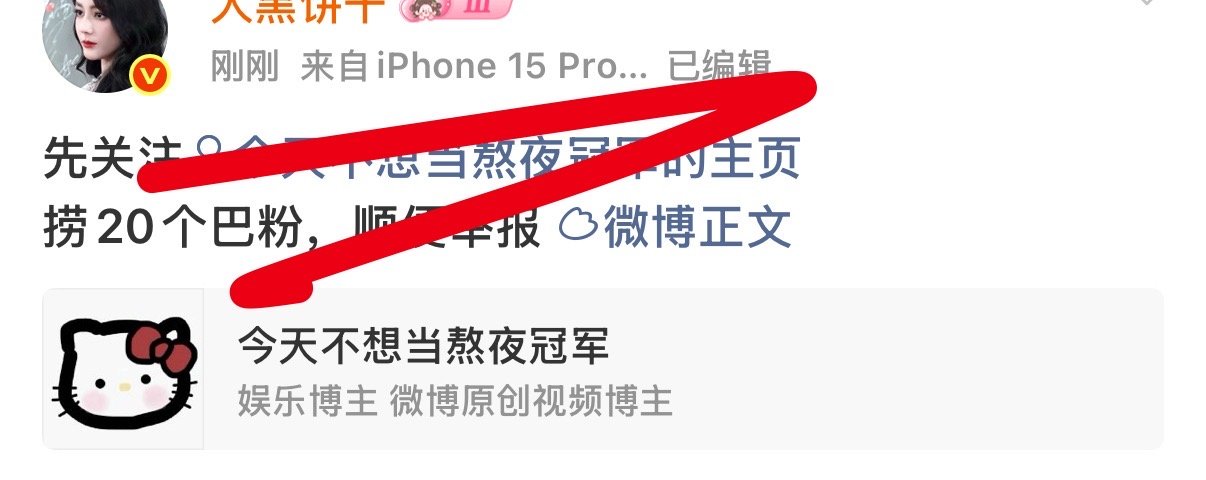 娱乐博主 微博原创视频博主