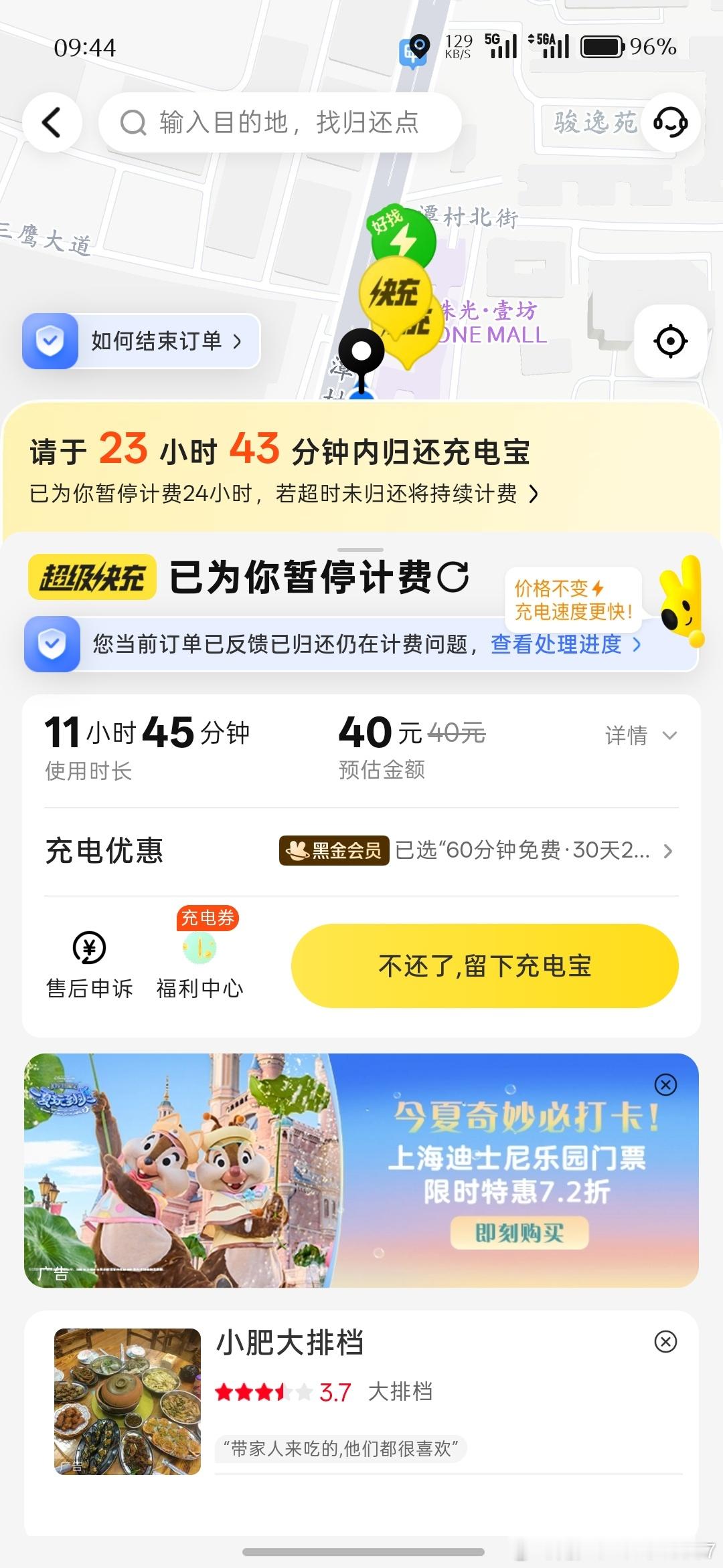 找人！12号晚十黄村地铁站上车的旱冰球学生找人！找人找人！！！急急急！...