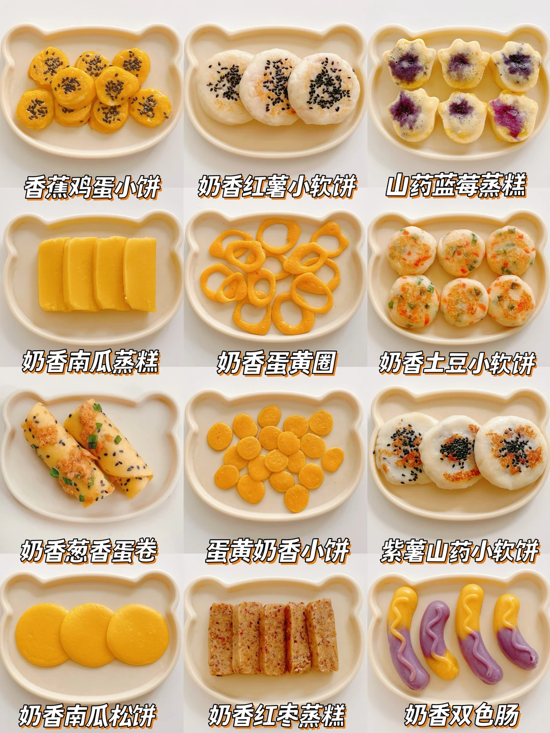 9M辅食｜12款入门级手指食物合集 营养好消化