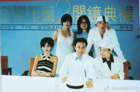 1996年电影《金枝玉叶2》的开镜典礼现场的张国荣、李绮红、袁咏仪、陈可辛、梅艳芳、陈小春 ​