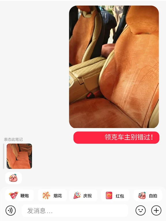 安利给领克09车主😭坐垫太懂我了
