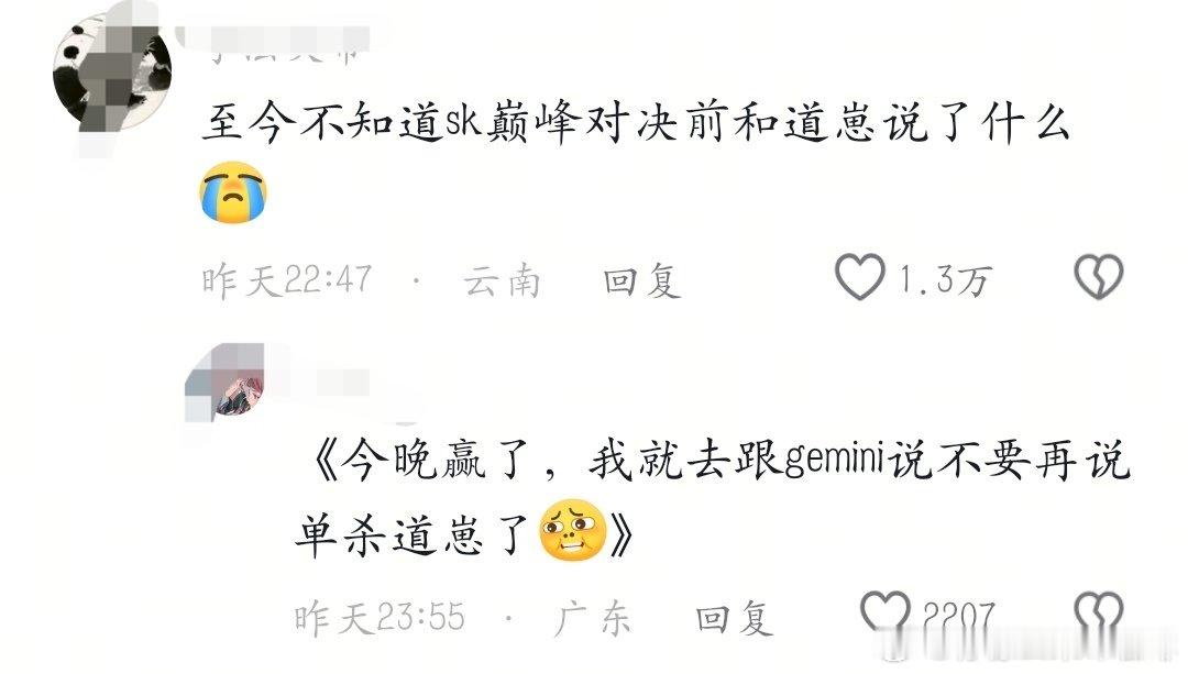 #狼队王者荣耀[超话]# 所以巅峰对决前你到底给蛋仔说了什么​