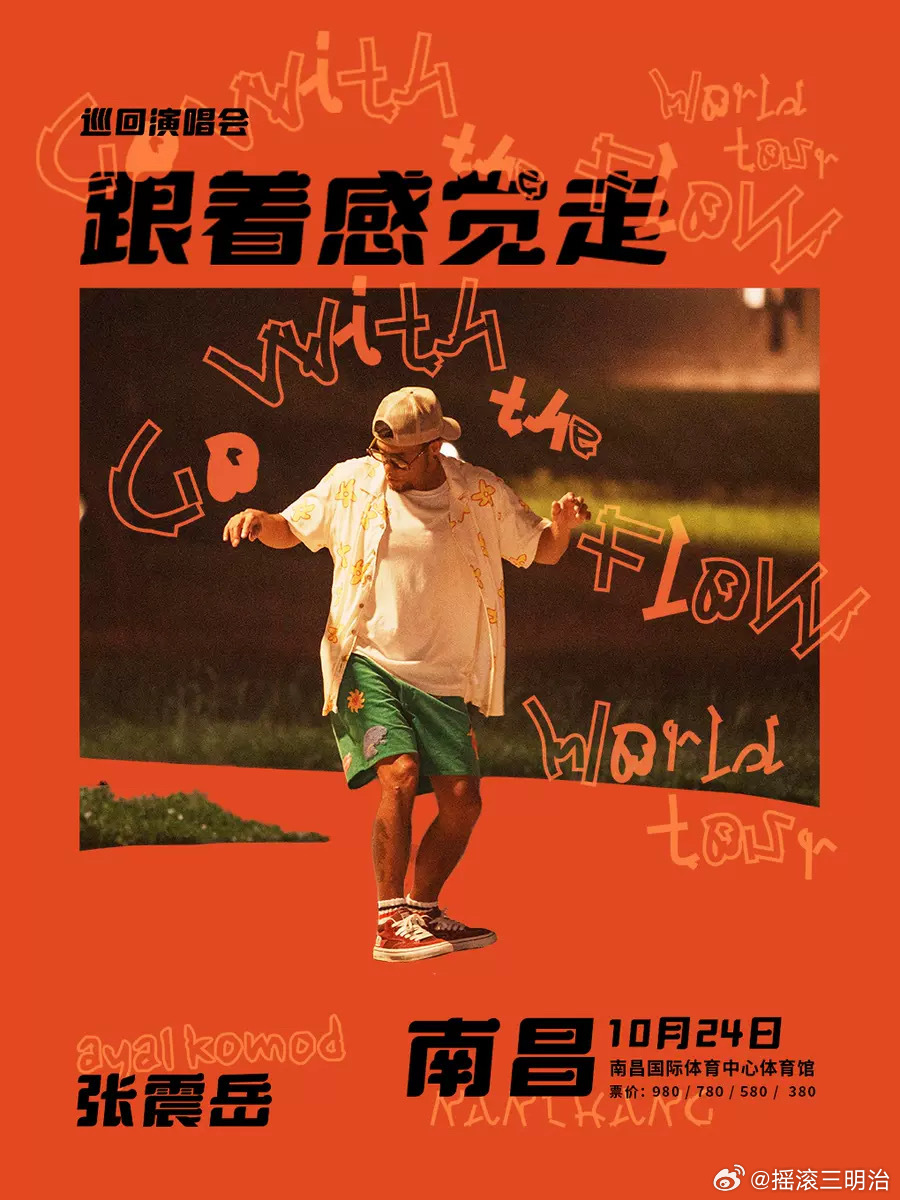 (求点赞)明天开票信息(8.25版，按开票时间顺序排列

1·迈克学摇滚 9.23 上海场：10:18 大麦


2·Jason Derulo 9.6 成都场：11:00 大麦
#美国# 

3·Marian Hill 9.25 广州场：11:00 大麦，秀动


4·葫芦果音乐节 9.26/9.27 成都场：11:18 大麦，猫眼，秀动
 ​