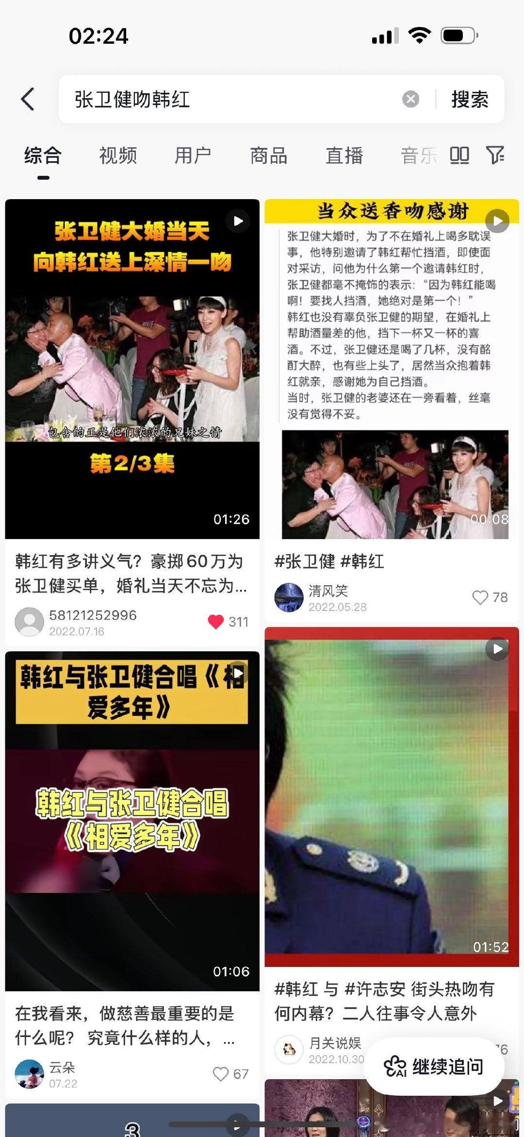 许志安，黄晓明，张卫健，林俊杰你们是真能忍啊 ，难怪你们能成功 ​
