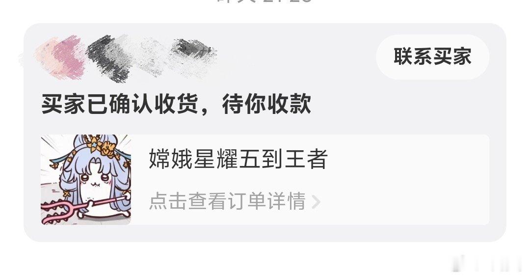 #荣耀茶话会[超话]#  贴贴xyt➕1  星耀五到王者1🌟 这个号高评撞车输了好多[捂嘴哭] ​ ​