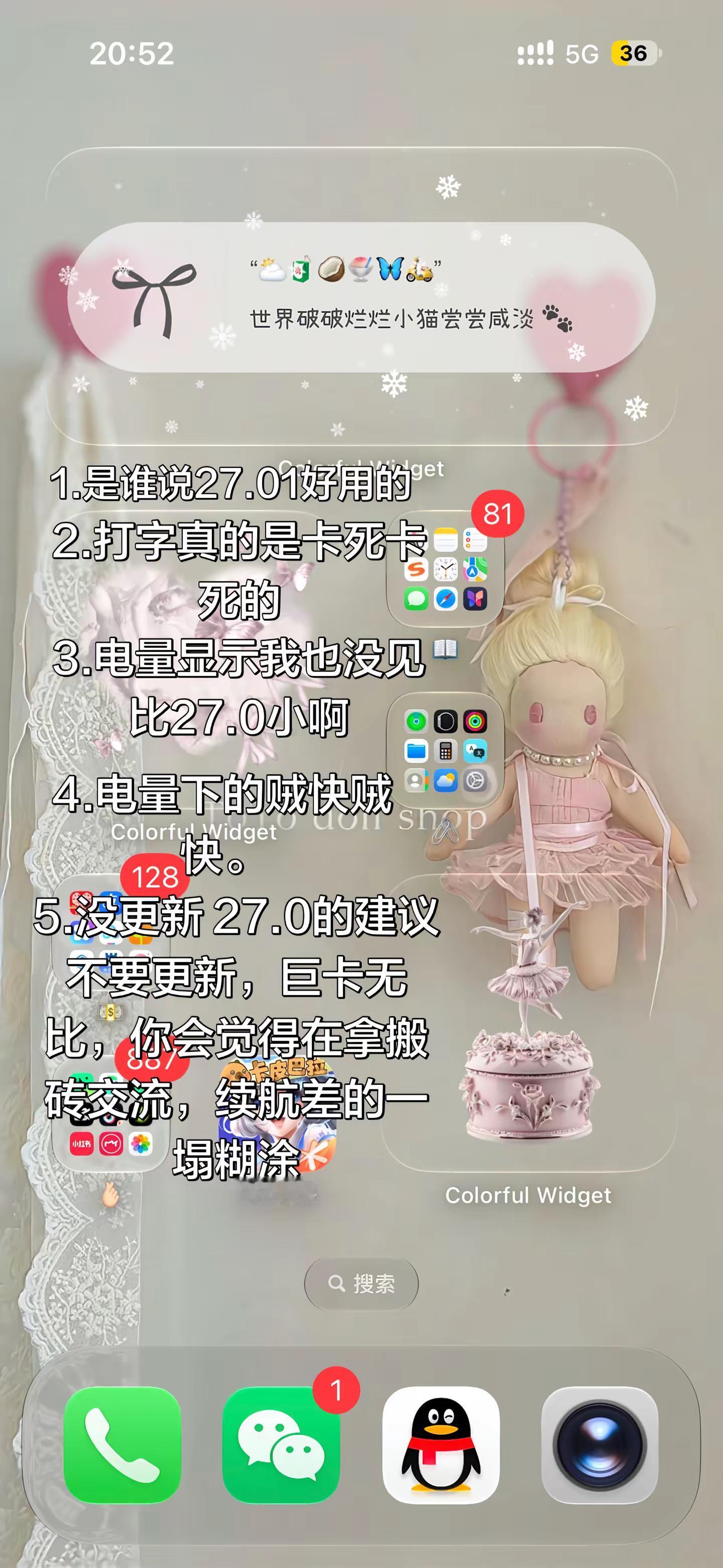 关于苹果系统升级的问题，体验感巨差苹果