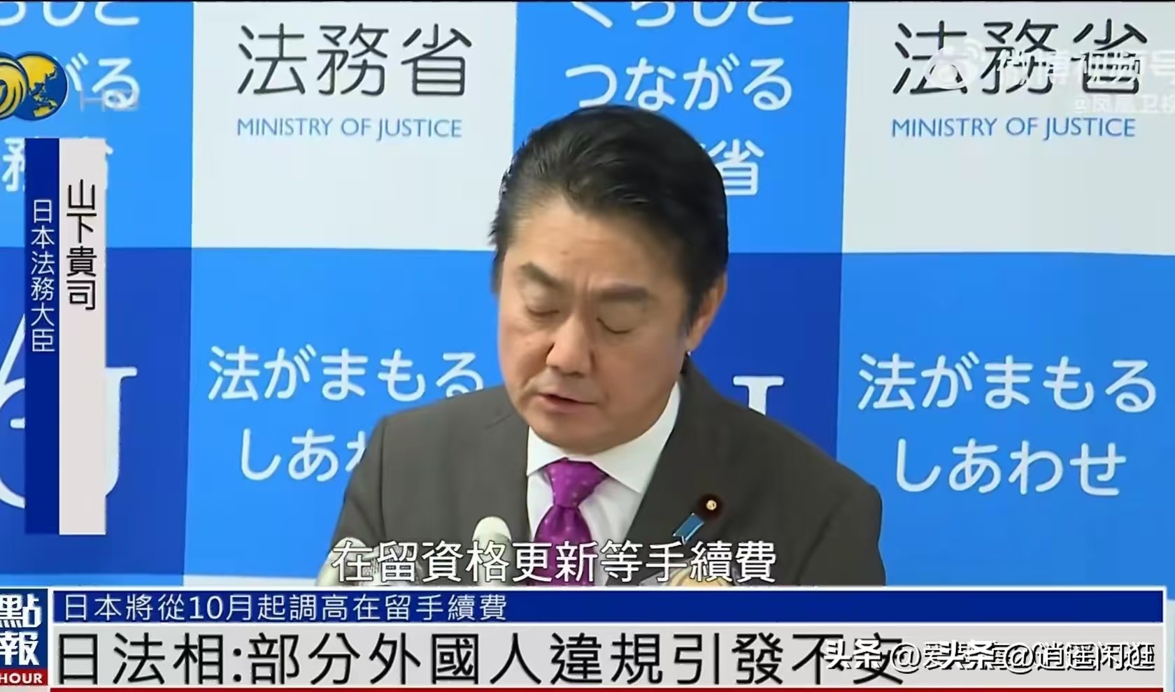 日本这是要干啥？从10月1日起，日本将大幅上调外国人在留手续费用。
 
在留资格更新、变更手续费，原先统一6000日元，新规则按获批居留期限分档，窗口办理最高7.5万日元；永住许可手续费直接从1万日元涨到20万日元，涨幅达到20倍。
 
这次涨价的幅度得拆开看才明白有多狠。以前不管你在留期限是一年还