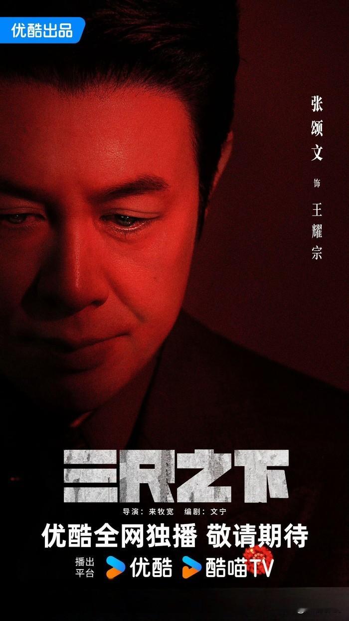 15集现实题材涉案悬疑剧《三尺之下》由优酷出品，来牧宽执导；张颂文、江奇霖领衔；任达华特别出演；焦俊艳、林家川、张国强、范明、郝平等加盟。
故事发生在南方小城明德。一切从一桩不起眼的菜市场摊位失窃纠纷开始。较真的基层民警李岩（江奇霖 饰）没有把它当成鸡毛蒜皮的小事了结，坚持追根溯源。
越往下查越惊心