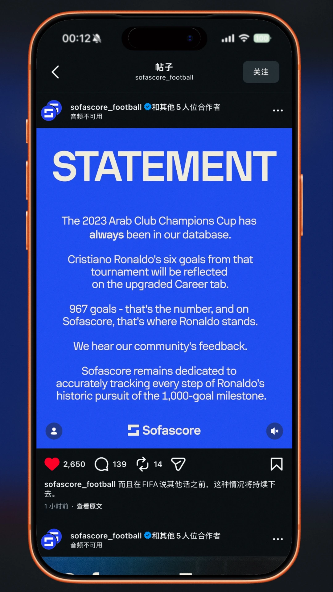 C罗生涯967球毋庸置疑