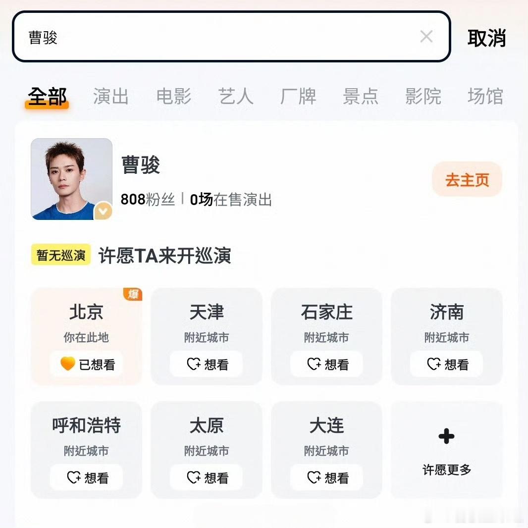 三十载步履不停，这场纪念巡演，是骏哥与自己艺术人生的回望对话，亦是一次崭新启程。
 
跨越岁月山海，与万千影迷双向奔赴，拾起一代人共同的青春碎片。巡演留存流行文化的时代印记，让经典长久流传，饱含厚重的情感、艺术与纪念价值。首站是整轮巡演的序章，备受业内关注，我们交出的现场反响，将成 ​