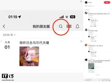 微信新版朋友圈主页最近右上角出现了“放大镜”图标，支持搜索历史朋友圈内容。