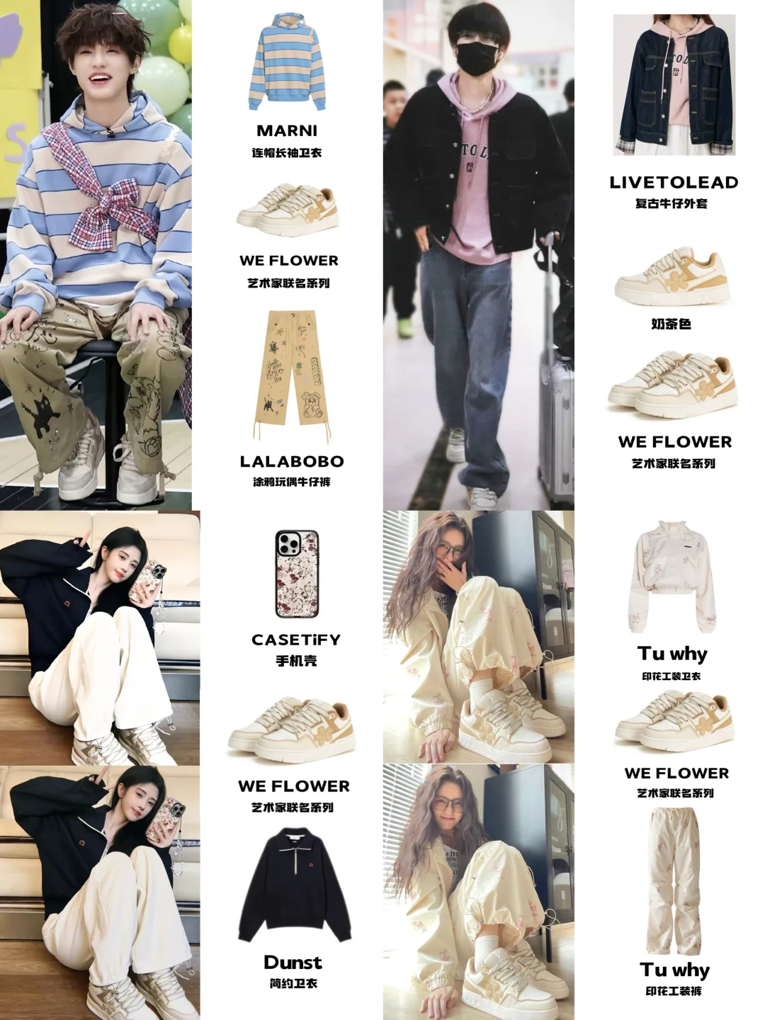 内娱明星眼光好，百元单品解锁时尚潮流？