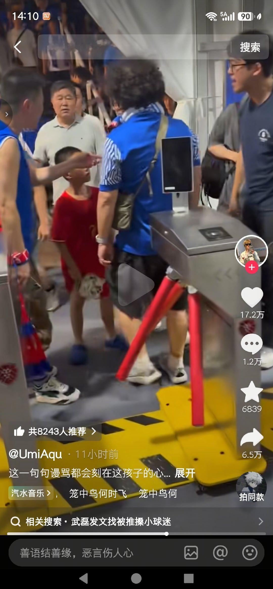 这申花和药鱼都是久事的吧[挖鼻]真是有点儿说法，冲孩子使什么劲，还堵孩子前面不让走了 ​