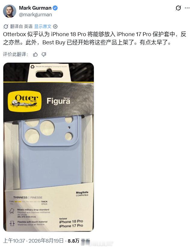 iPhone 18 Pro 今年真是不太给力啊，可变光圈没有，电池也没能增加多少。 ​