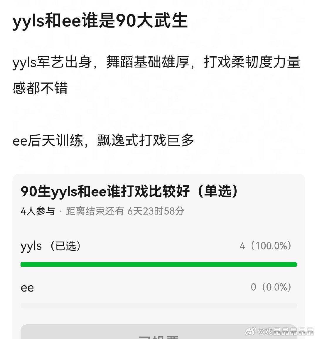 前段时间iejj捆绑85生张若昀，最近又开始捆绑90生杨洋[二哈]论打戏，谁更好看，一目了然。 ​
