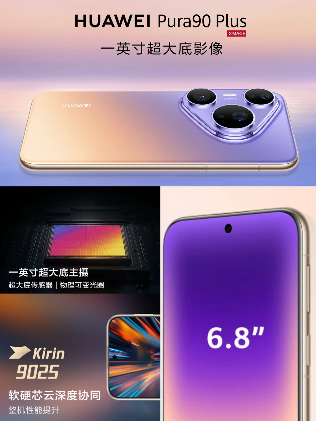 华为这个一英寸是自己的吧？