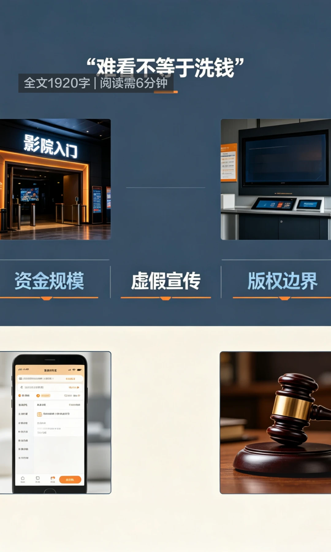 动画电影《牛来》粗制滥造被质疑为洗钱