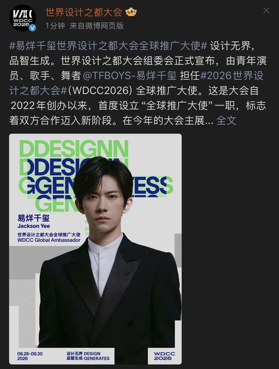 哇哦，新的公式照，新的身份。
很期待了#易烊千玺