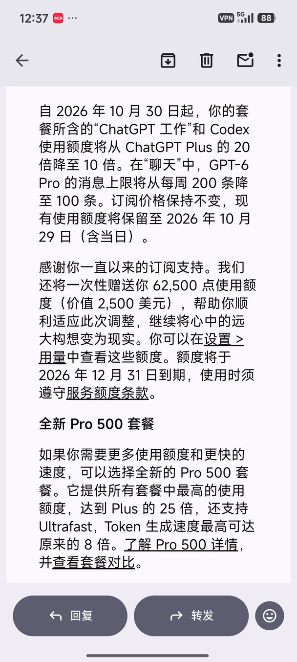 codex pro 20倍快没了