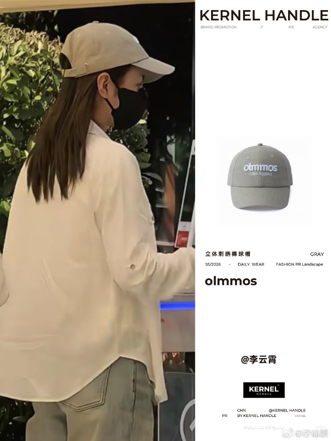 李云霄的私服太绝了💚
简约浅色系穿搭
 
#李云霄 #李云霄九斤姑娘 #李云霄10月26生日快乐 #日常穿搭
#KERNELPR #君霄cp[超话]# ​