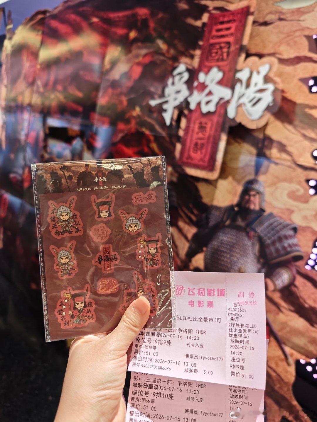 之前看了长安三万里，喜欢这样的历史题材动画电影！所以期待这部争洛阳，我...