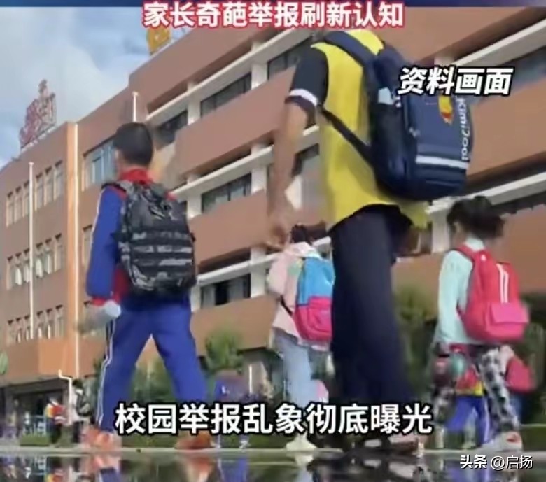 广东，一女子的孩子内向，在幼儿园上课，想上厕所不好意思说，憋不住尿了裤子，家长2年后才投诉，老师还得道歉。还有家长发现，孩子幼儿园班主任怀孕休产假，要换老师。她急眼了，直接质问：老师一定要生孩子吗？能不能保证新来的班主任不会怀孕？还有奇葩家长，送礼被拒也举报，认为不收礼就是对自家孩子不上心、区别对待