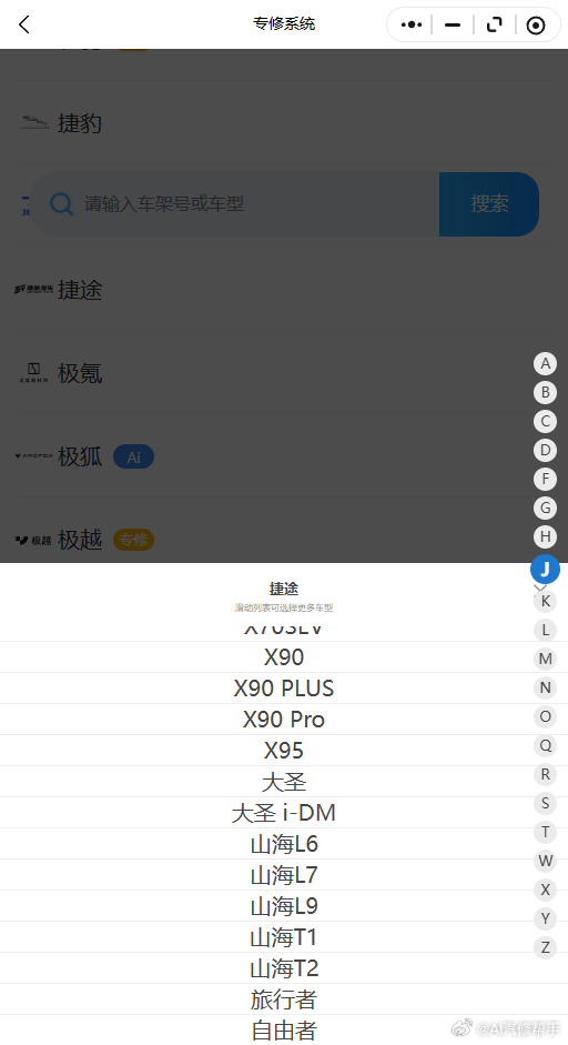 2022-2026年捷途系列维修手册和电路图2022-2026年捷途系...