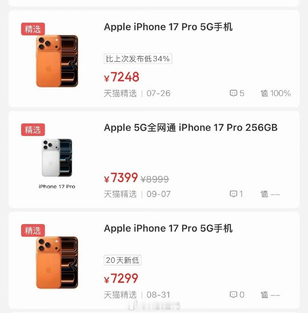 #iPhone17Pro史上最低价#大家正规渠道购买吧….[允悲][允悲]别被骗了 ​