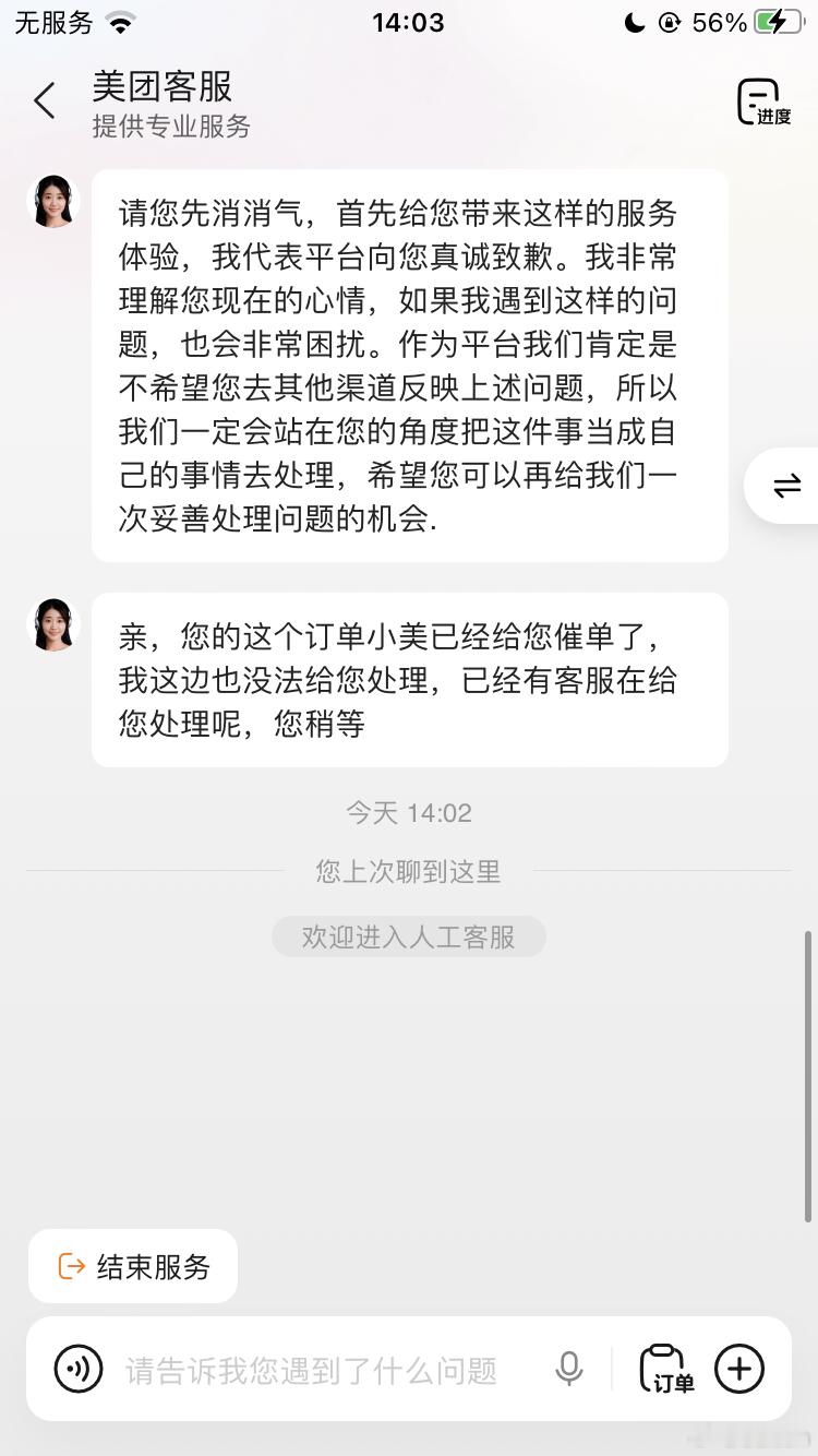 2026.9.8晚上23：49 我在美团平台下单订单号3302292460715984983
本人明确备注要加葱花香菜小米辣，多麻油，且单点了一包辣椒油！商家均未按备注做而且未给辣椒油！事后本人美团在线联系商家，商家推诿不承认，态度恶劣敷衍了事，并自称看了监控说放了葱花香菜也放了辣椒油。本人评价 ​