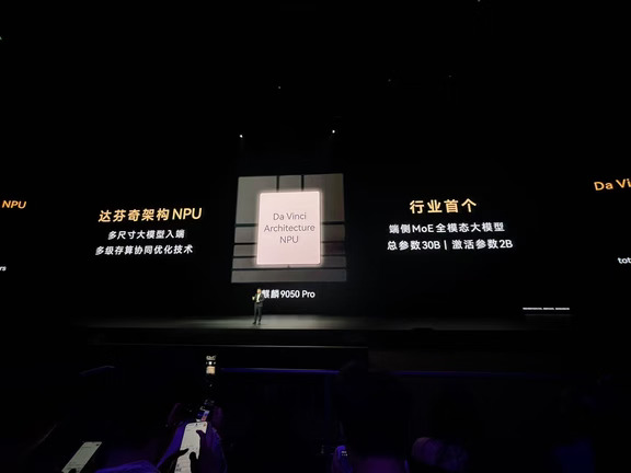 麒麟9050Pro，首款韬定律芯片，杀不我的只会让我更强大#芯片科技突破 #华为