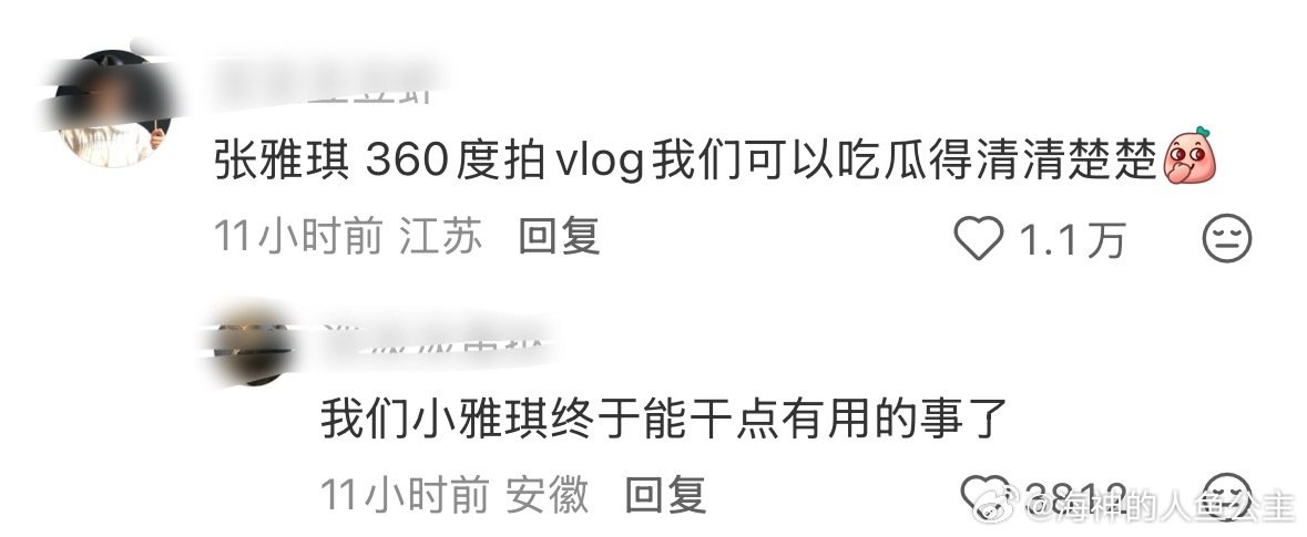 最适合张雅琪的工作出现了——加入花少2
张雅琪的vlog人格可以把花少2的所有人360度无死角的记录下来 ​