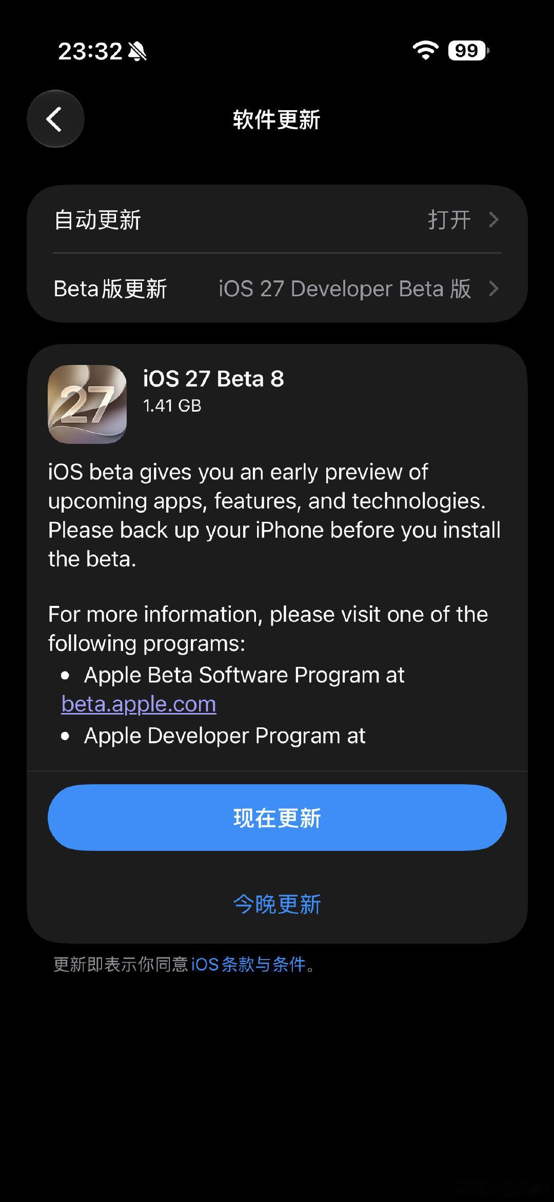 原来iOS 27 Beta 8都来了，这代beta系统是真好，期待折叠！

#ios27##ios27升级汇总# ​