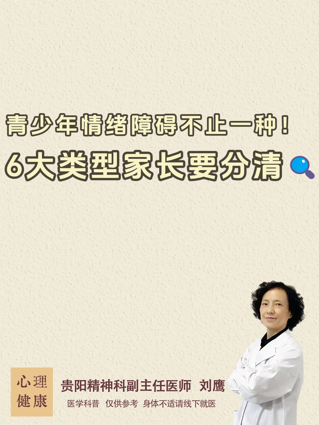 青少年情绪障碍不止一种!6大类型家长要分清