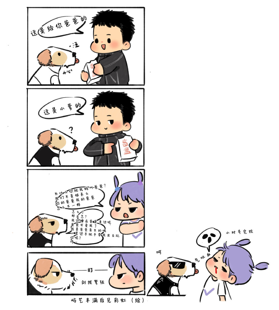 #屿你艺起[超话]#  🐳🐻#屿艺1311# 

世子之争，向来如此。
高铁好稳，画画一点都不受影响哎～

​
