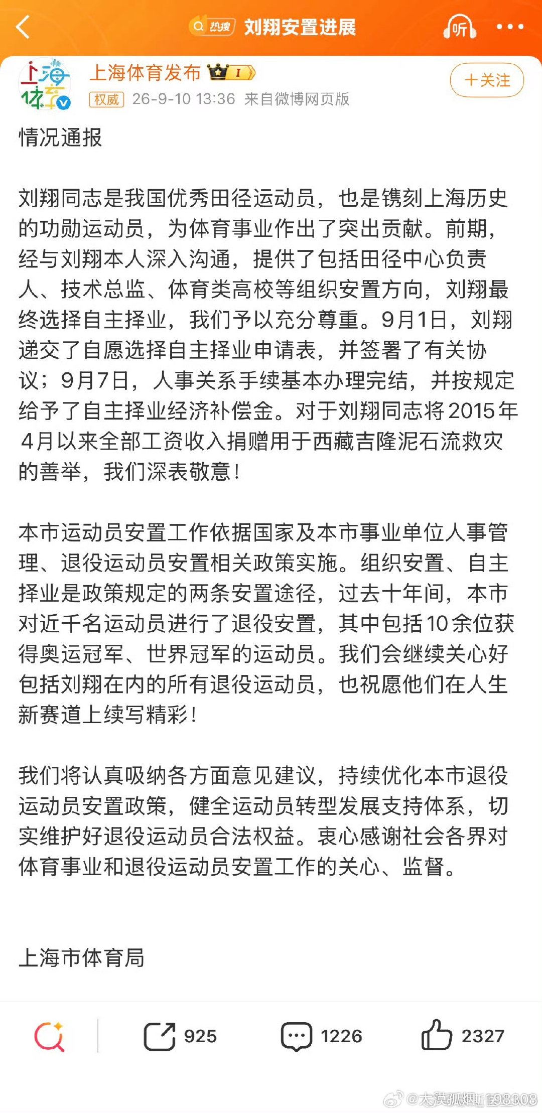 欢迎刘翔加入“灵活就业”大军，话说灵活就业有很多好处，唯一不好的地方就是没有收入。 ​