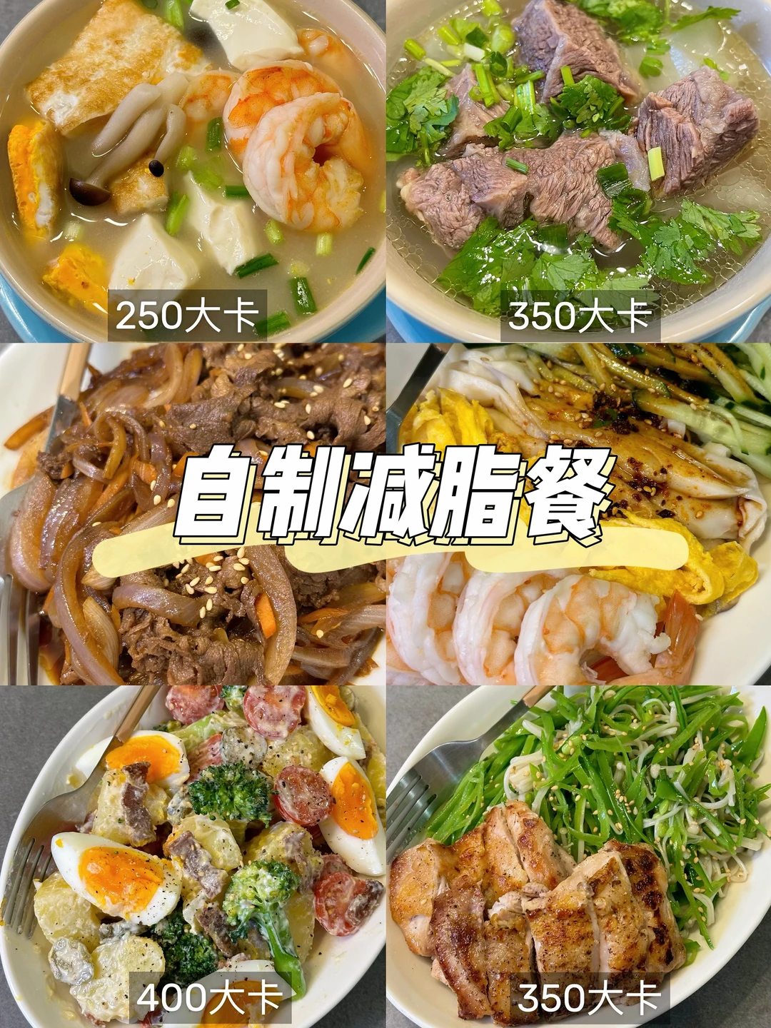 65kg-53kg🔥好好吃饭一周减脂餐不重样‼️