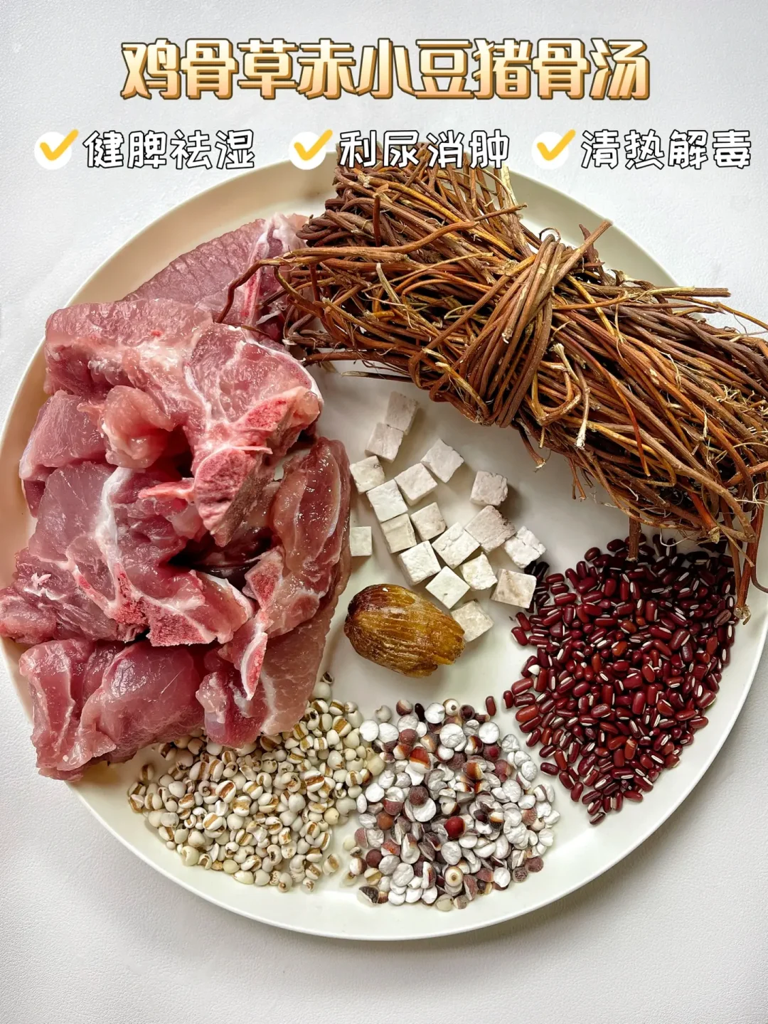 干了这碗汤，告别广东湿！