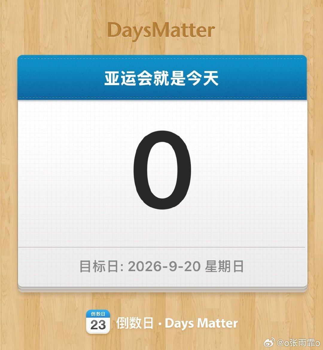 #张雨霏晒亚运泳池合照##张雨霏晒泳池合照回忆奥运时刻#张雨霏晒东京奥运和名古屋亚运泳池合照，跨越1884 天的同框，同样的泳池机位，不一样的赛场征程。第四次站上亚运会赛场，期待她再次劈波斩浪，续写荣光！#亚运会# ​​​​