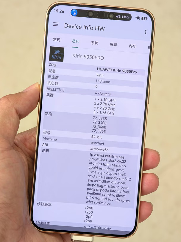 华为Mate 90 Pro Max来啦！