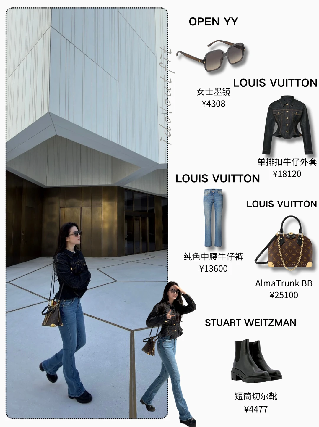 被刘亦菲的Lv日常美到