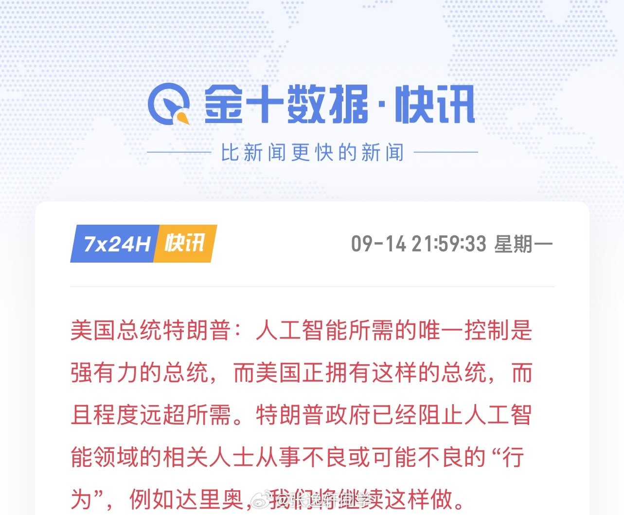 周末大厂说AI要放缓投入...

特朗普刚刚窗口指导了
纳斯达克也开始拉了! ​​​​