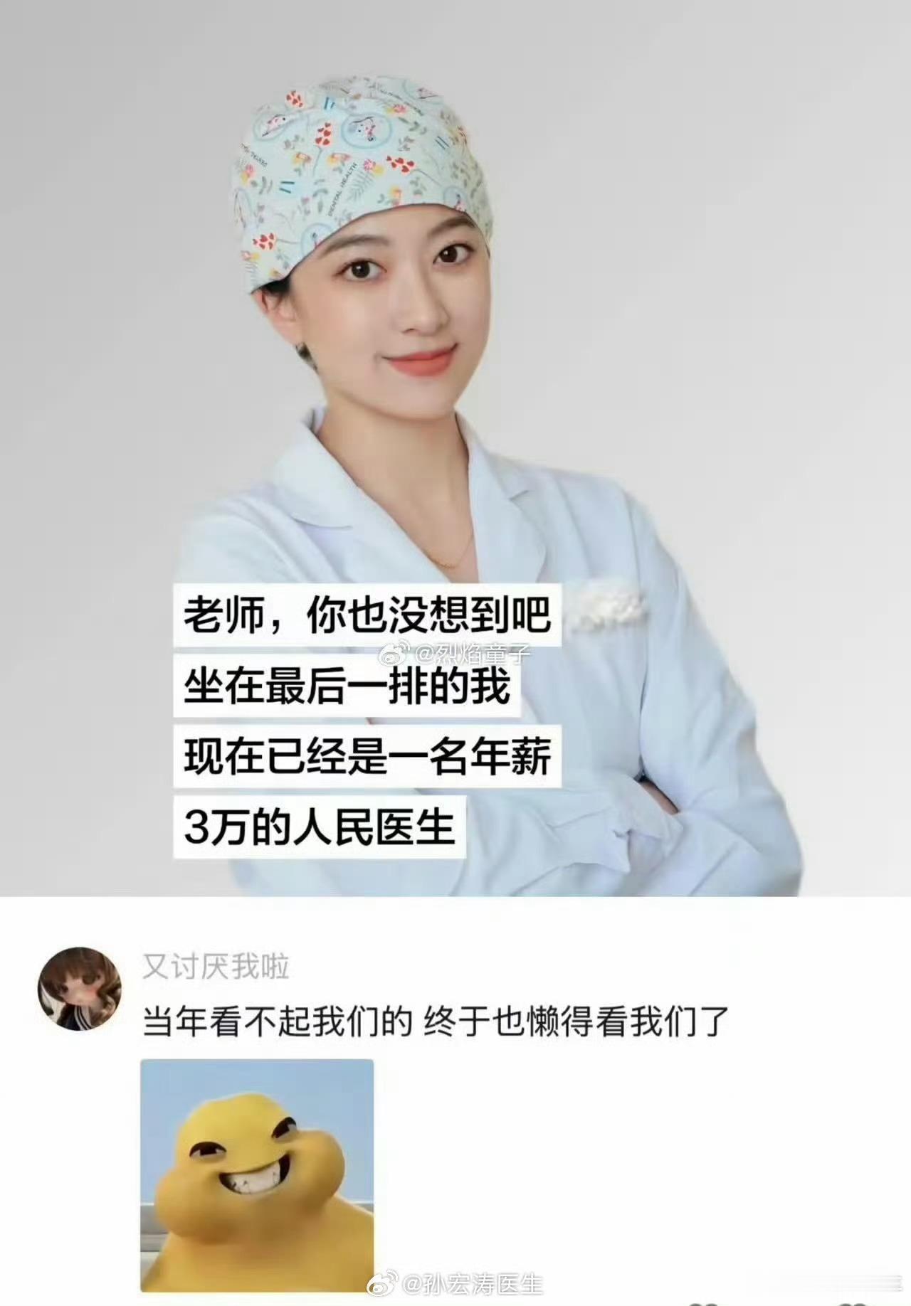 小孩儿中秋假期回去和同学聚会，八卦并且交流同学们的就业情况，一部分在家啃老，另一部分靠着家里和自己的不懈努力，在全国各地的医疗机构顺利上岸，大家都成功拿下每个月到手两千多的稳定工作，除了情绪不太稳定，穷的极其稳定[哈哈]

康复治疗专业招生应该增加给家长验资环节[允悲]提供父母银行流水 ​